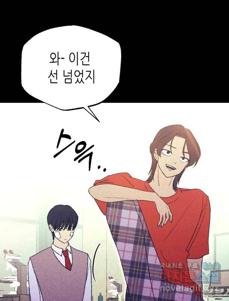 환상의 아이들 64화 78