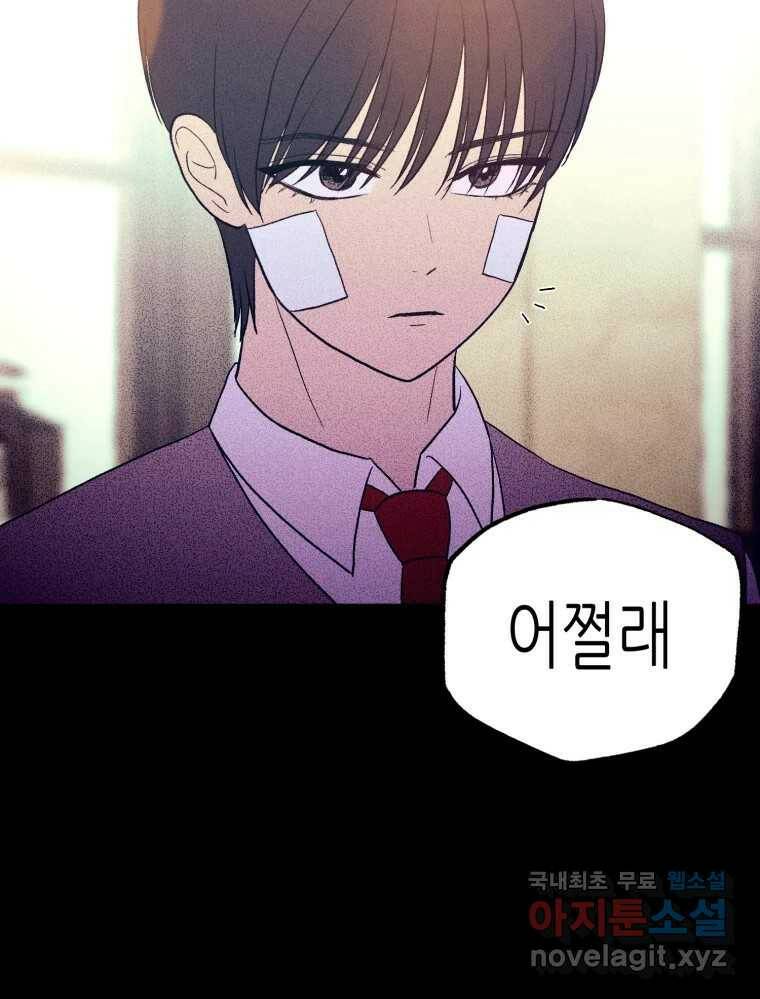 환상의 아이들 64화 80