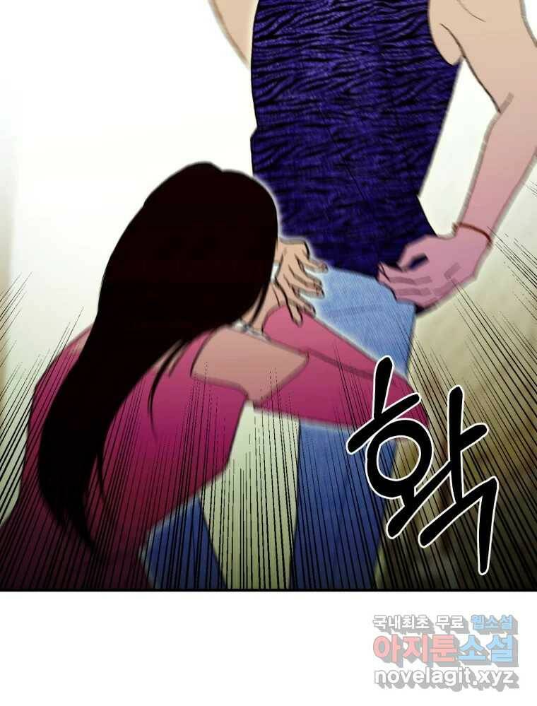 환상의 아이들 64화 91