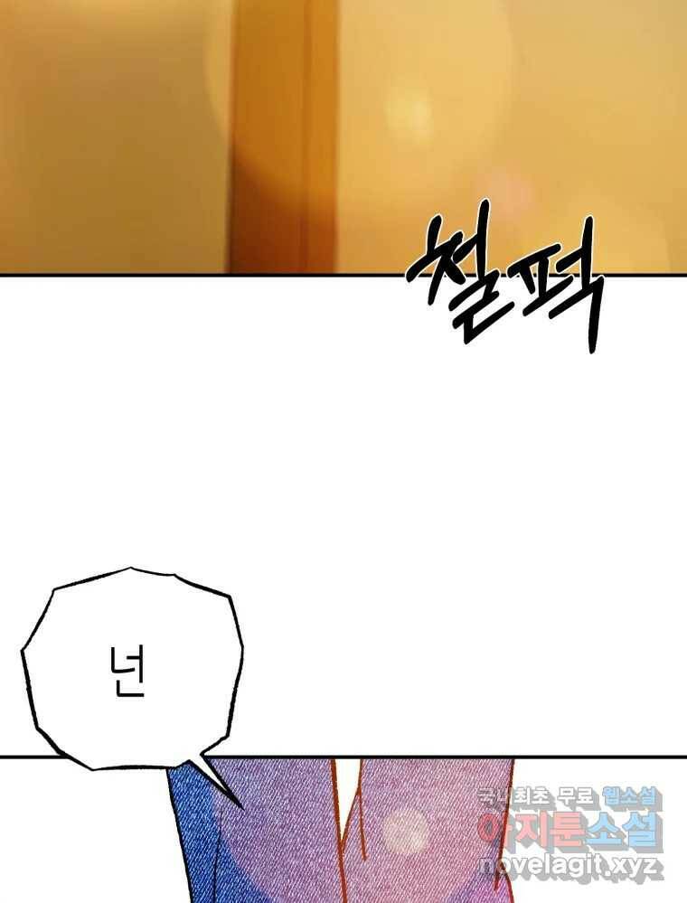 환상의 아이들 64화 122
