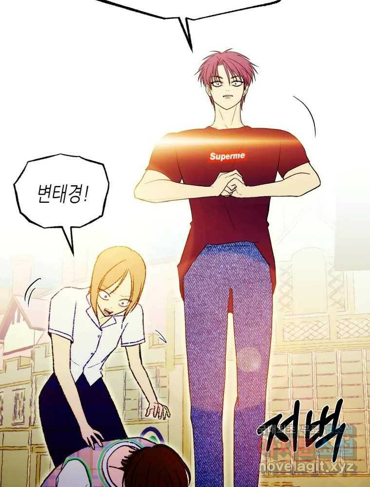 환상의 아이들 64화 124