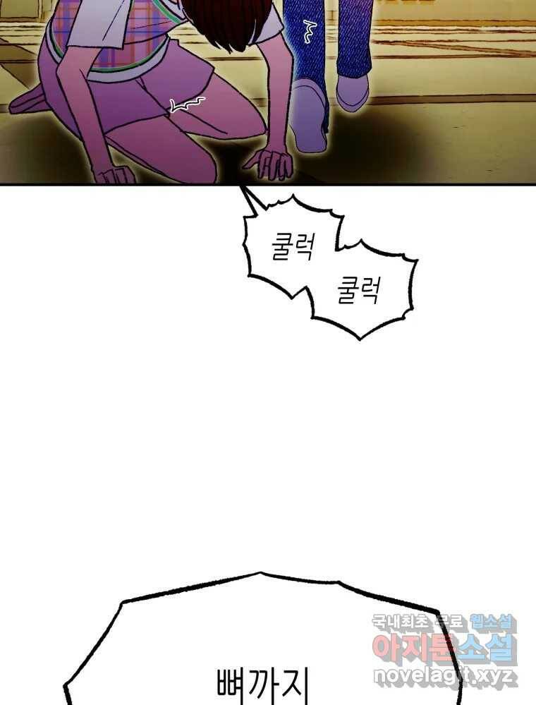환상의 아이들 64화 125