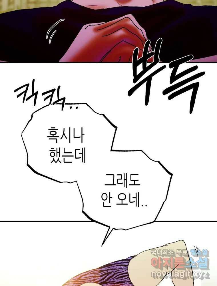 환상의 아이들 64화 127