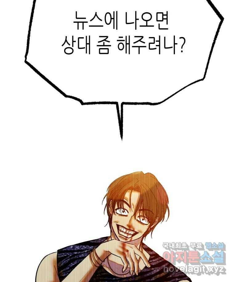 환상의 아이들 64화 130