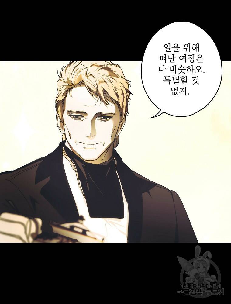 어떤 계모님의 메르헨 2부 29화 21