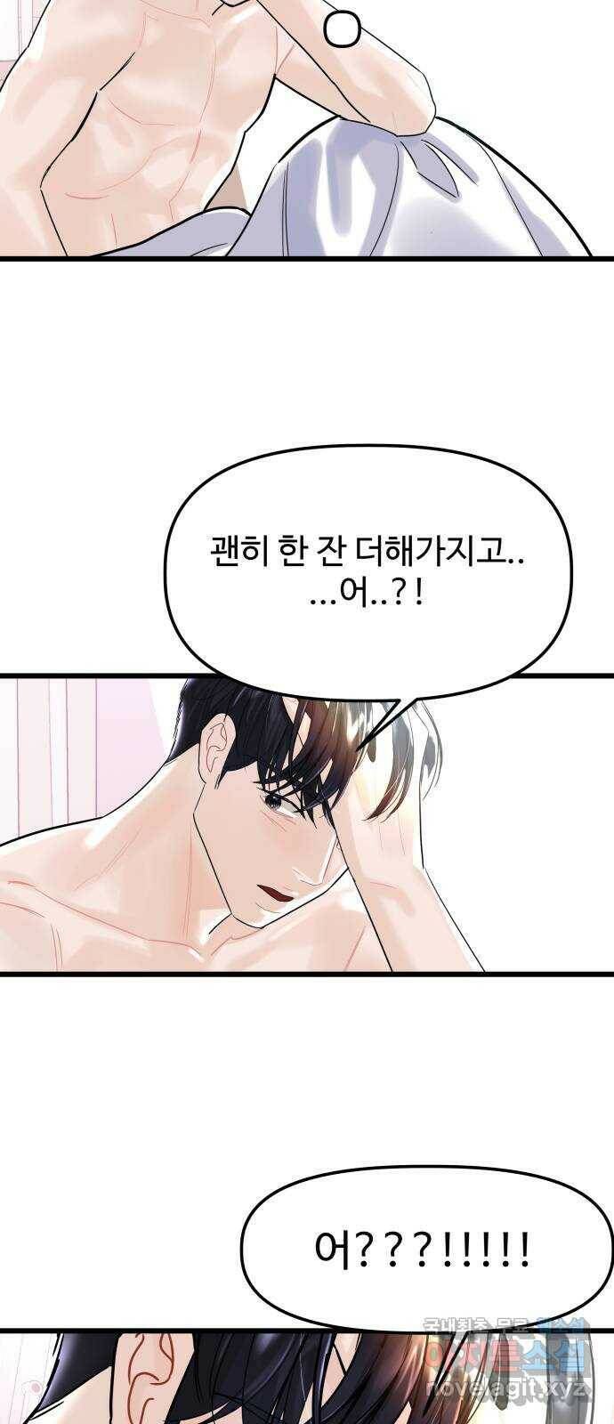 1을 줄게 번외편 2화 2