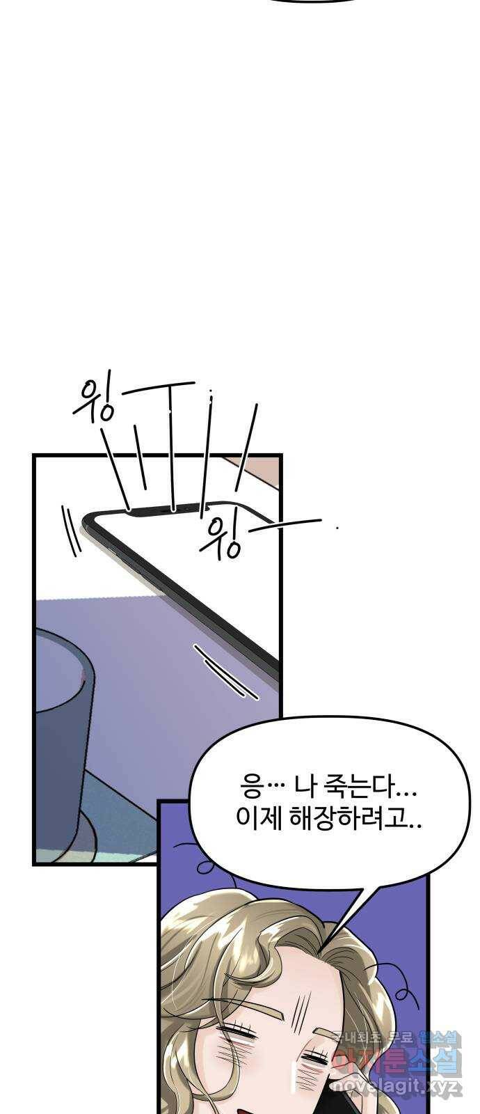 1을 줄게 번외편 2화 10