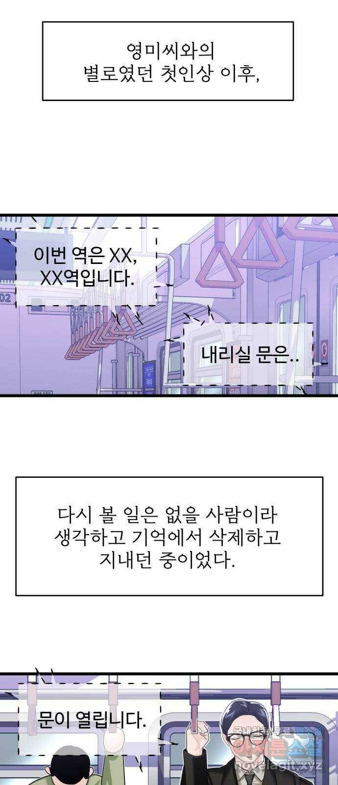 1을 줄게 번외편 2화 16