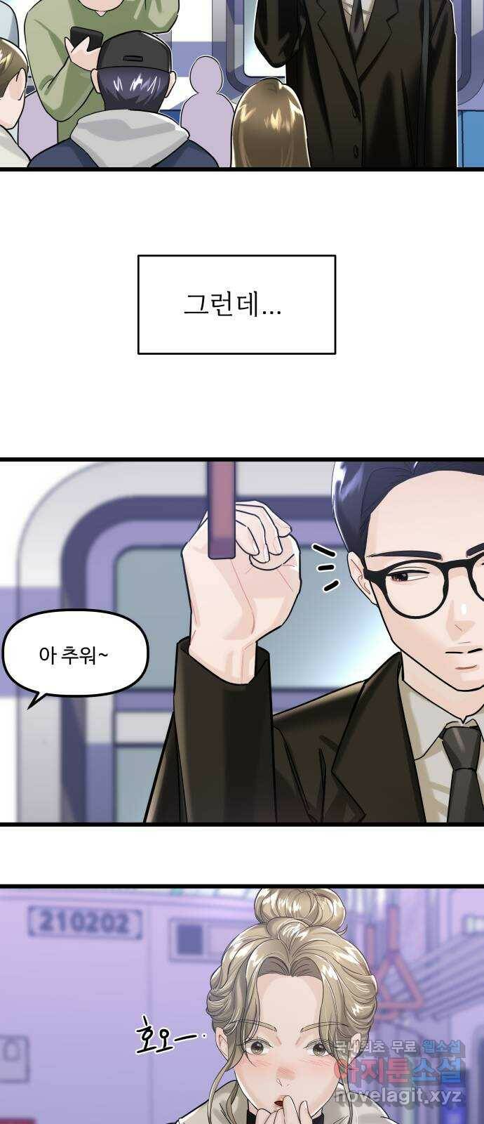 1을 줄게 번외편 2화 17