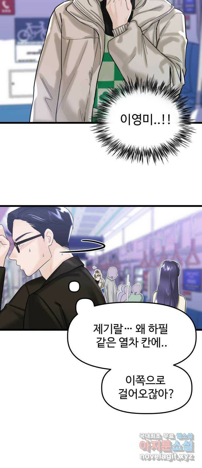 1을 줄게 번외편 2화 18