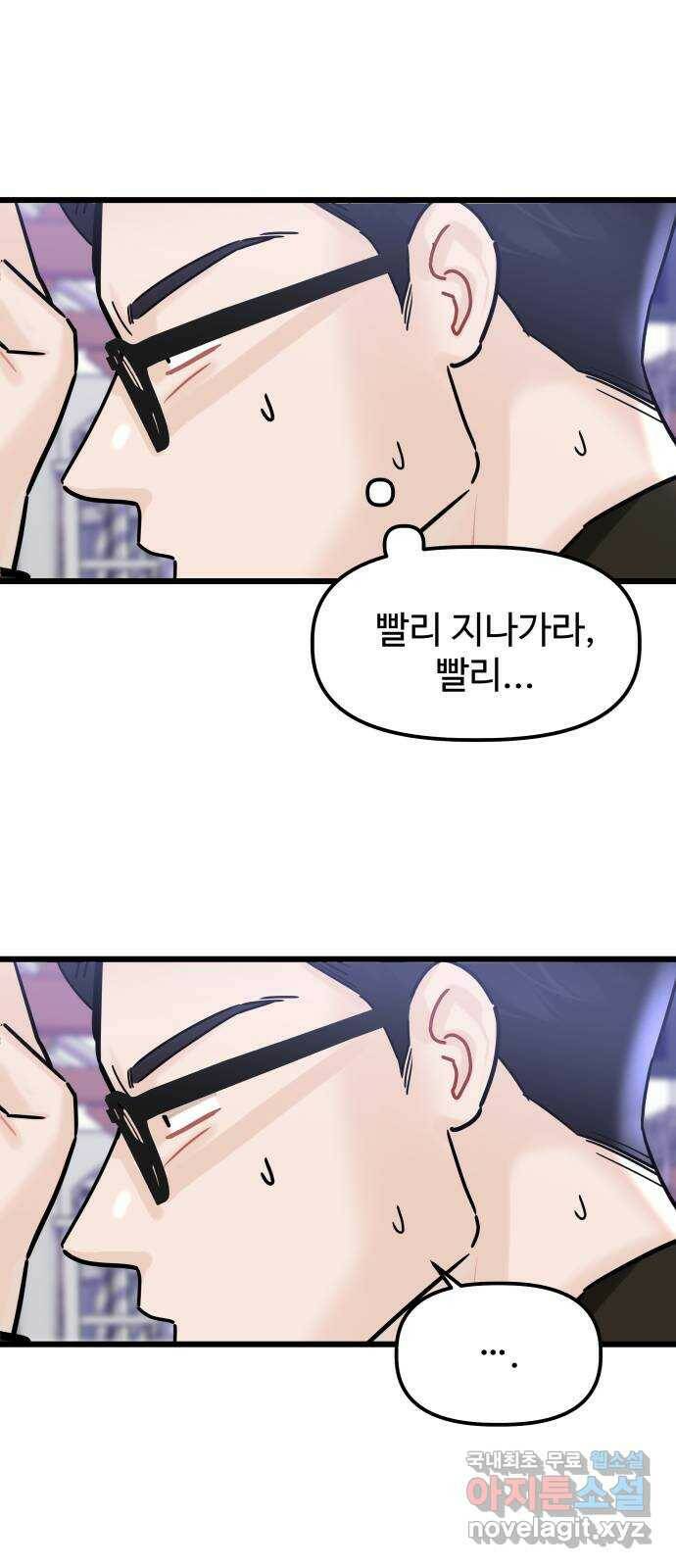 1을 줄게 번외편 2화 19