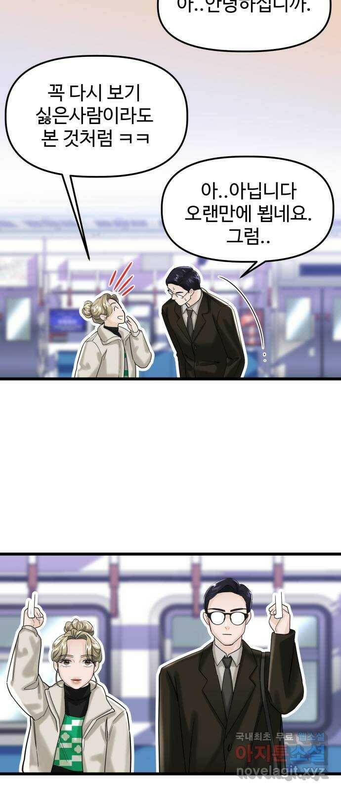 1을 줄게 번외편 2화 21