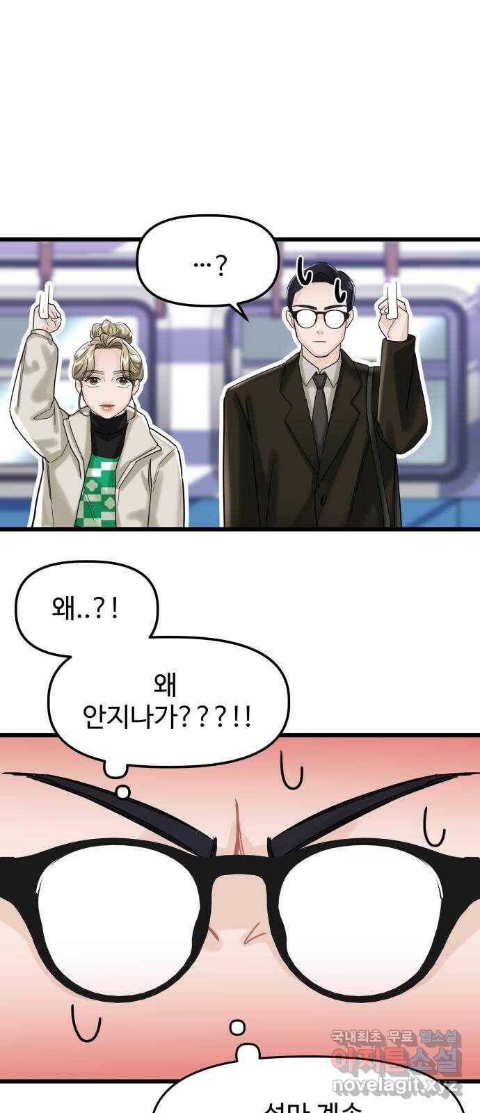 1을 줄게 번외편 2화 22