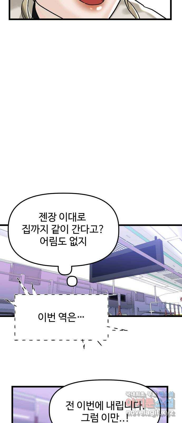 1을 줄게 번외편 2화 24