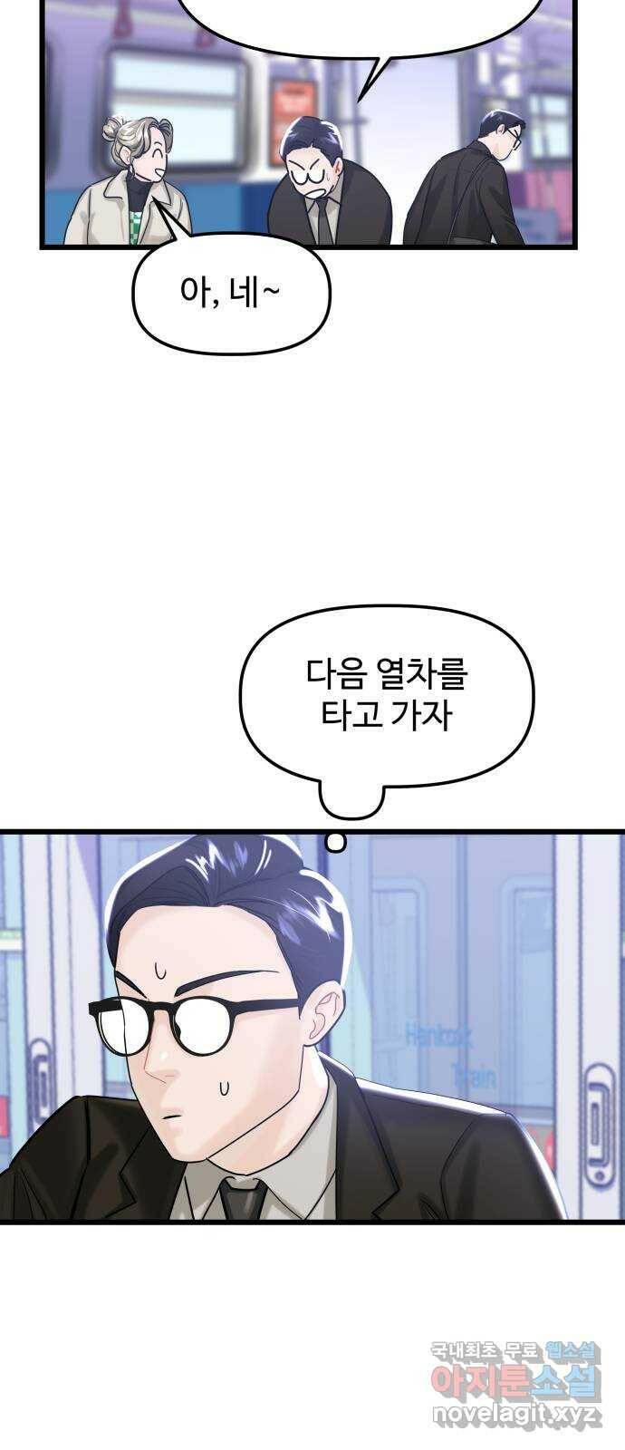 1을 줄게 번외편 2화 25