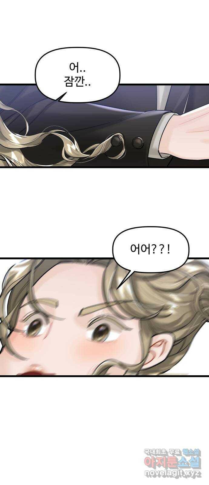 1을 줄게 번외편 2화 28