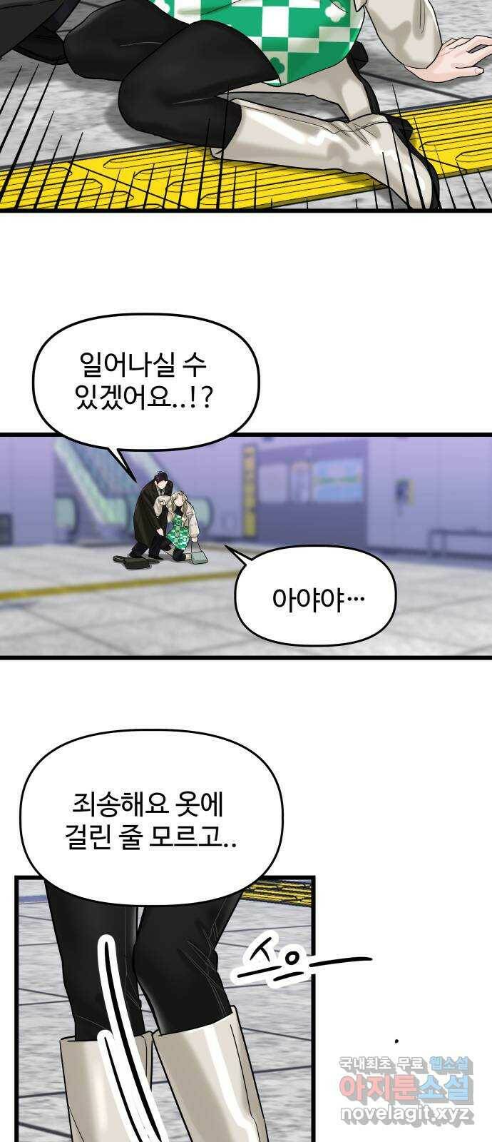 1을 줄게 번외편 2화 31