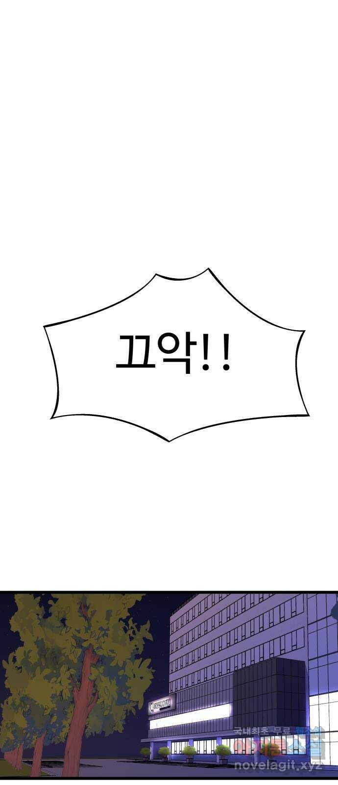 1을 줄게 번외편 2화 33