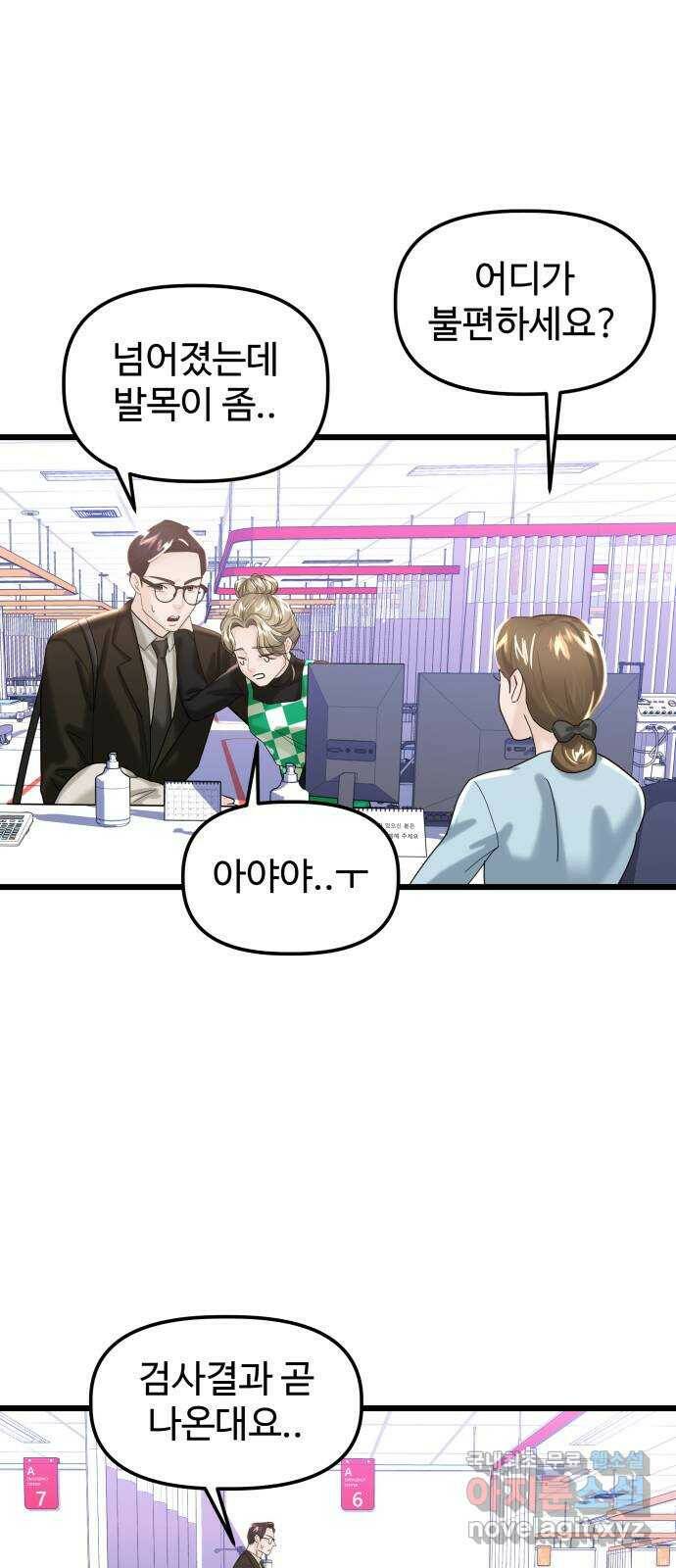 1을 줄게 번외편 2화 34