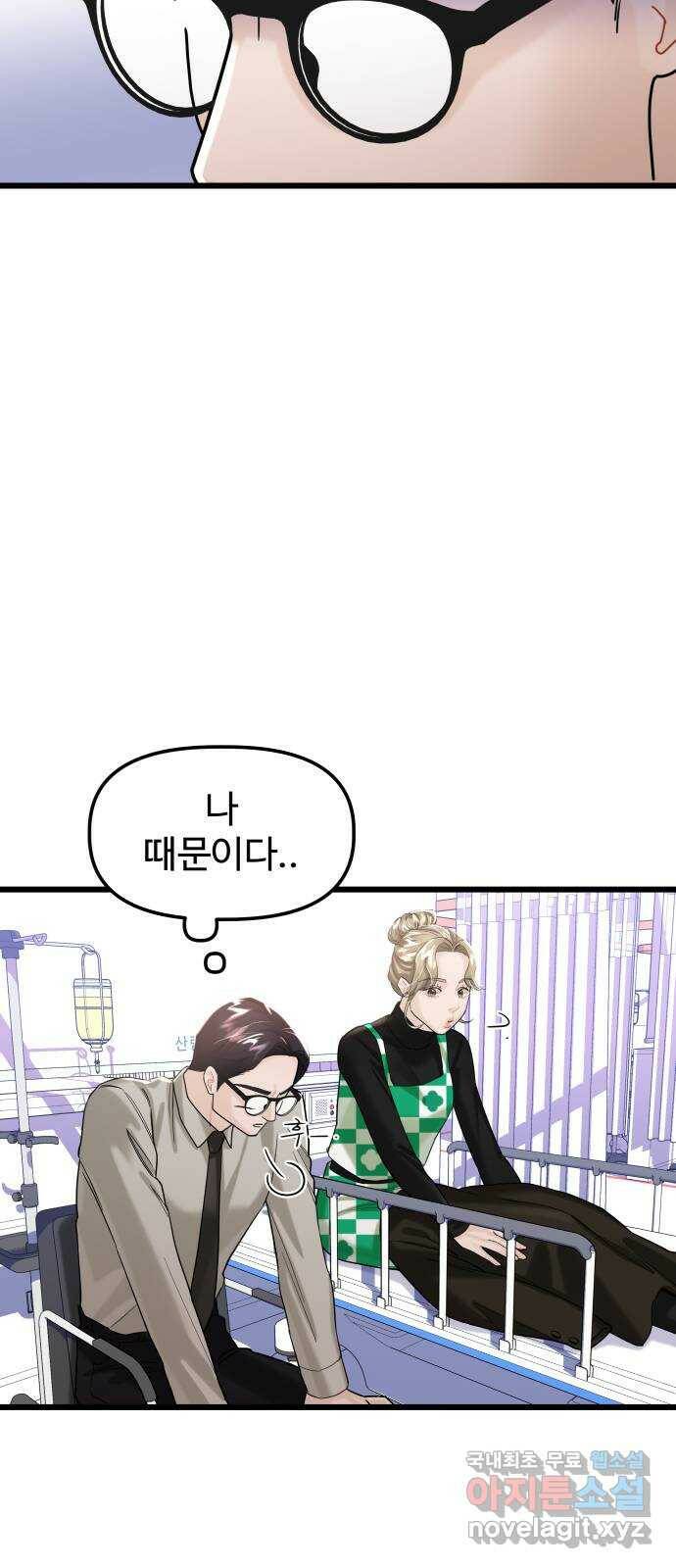 1을 줄게 번외편 2화 36