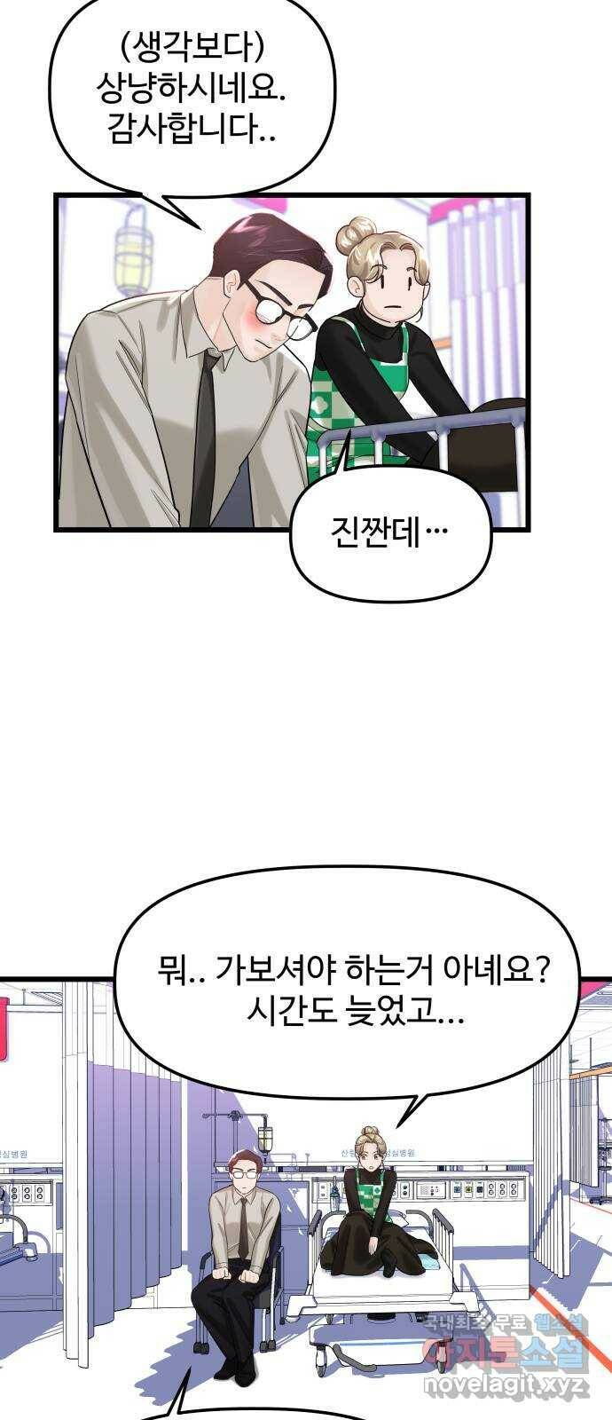 1을 줄게 번외편 2화 39