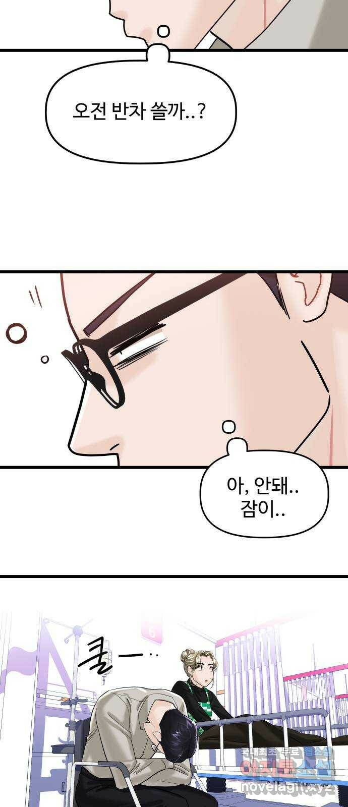 1을 줄게 번외편 2화 41