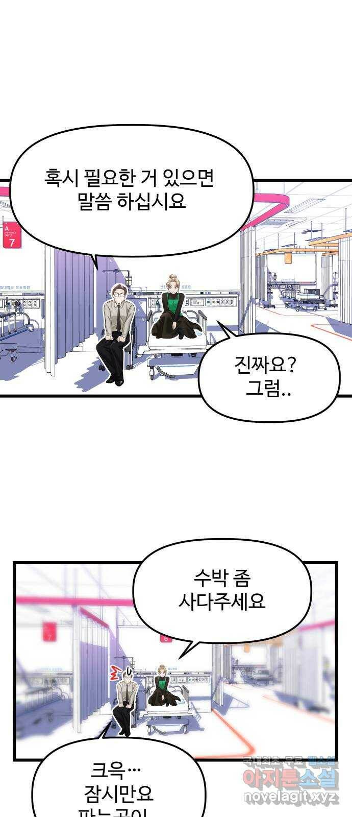 1을 줄게 번외편 2화 44