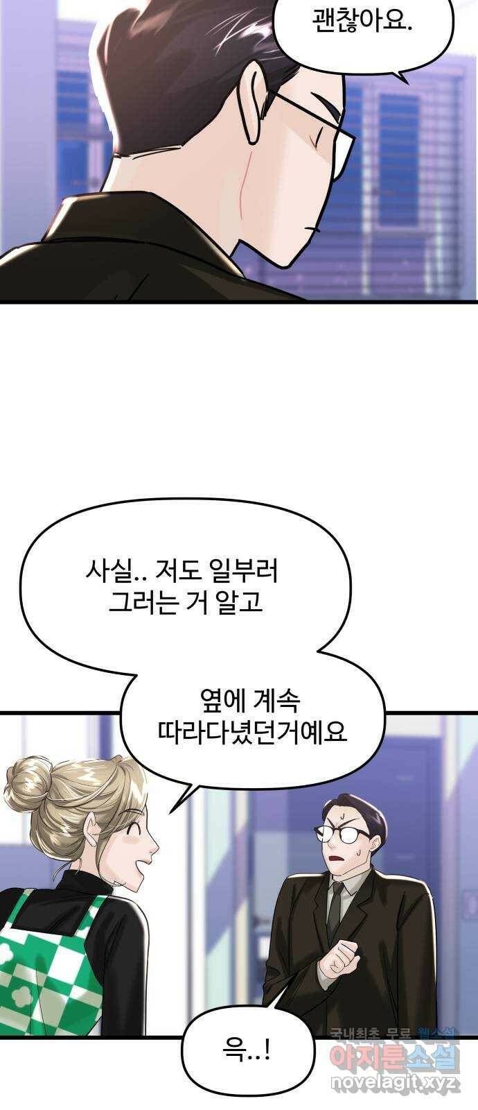 1을 줄게 번외편 2화 49