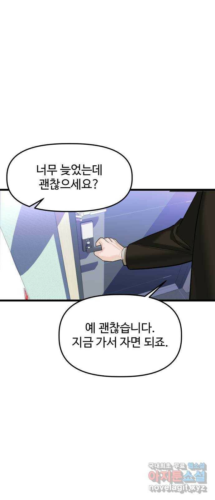 1을 줄게 번외편 2화 50
