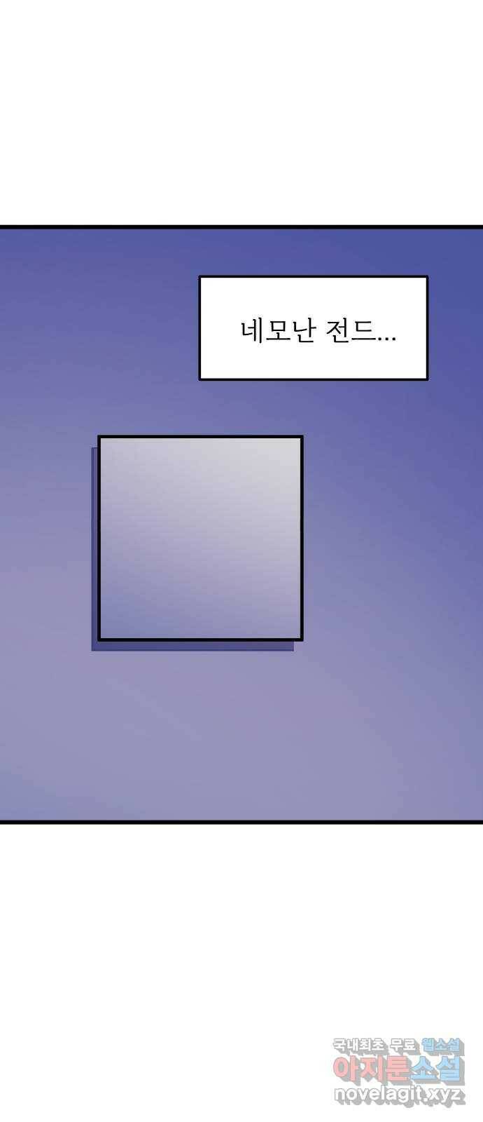 1을 줄게 번외편 2화 56