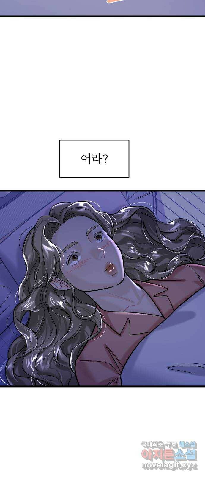 1을 줄게 번외편 2화 58