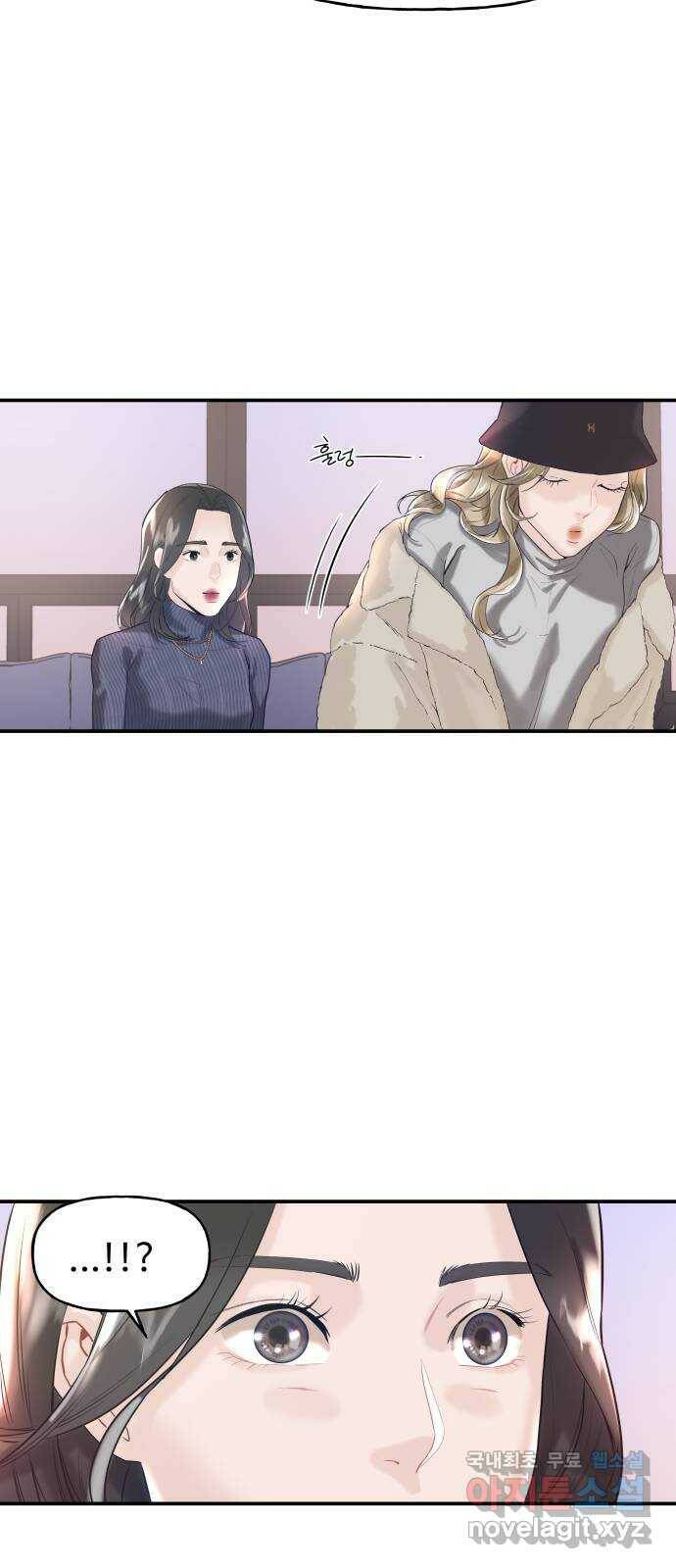 1을 줄게 번외편 2화 61