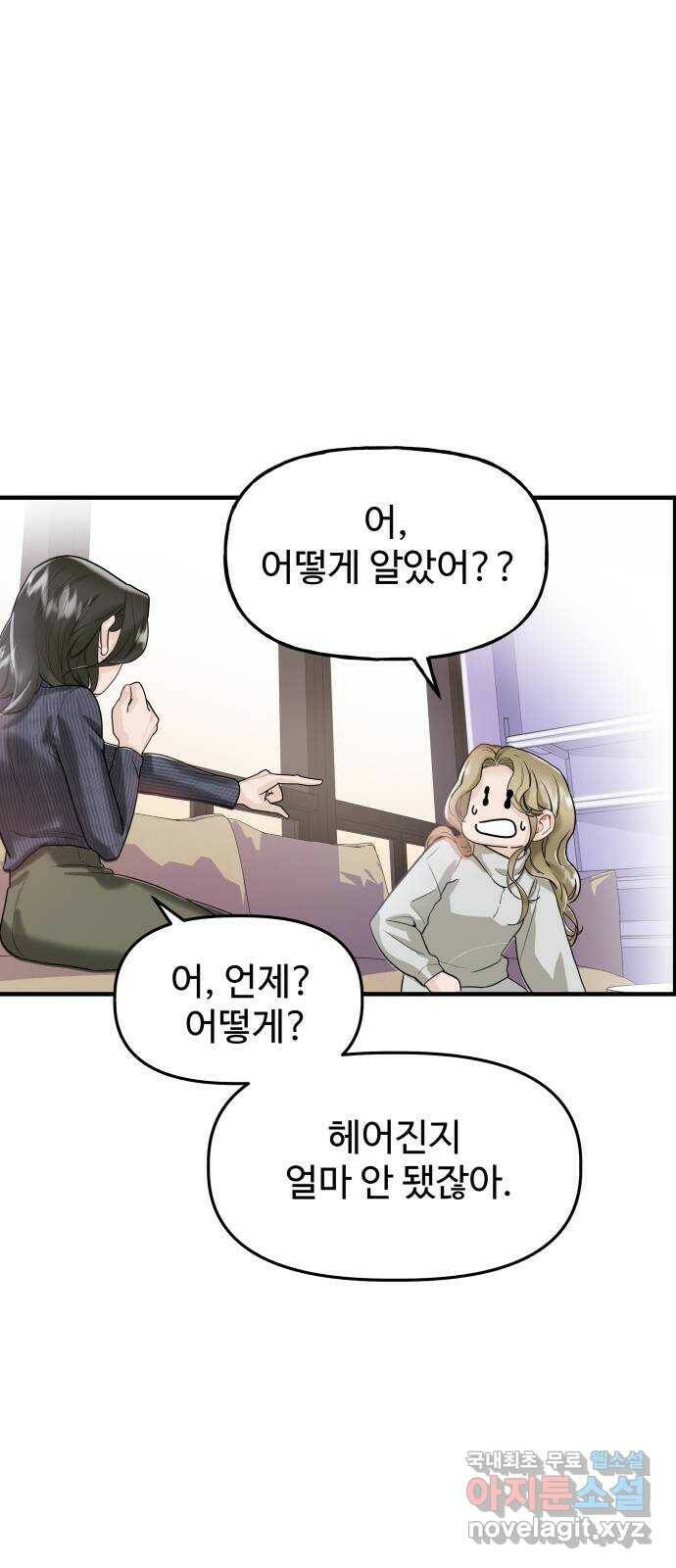 1을 줄게 번외편 2화 63