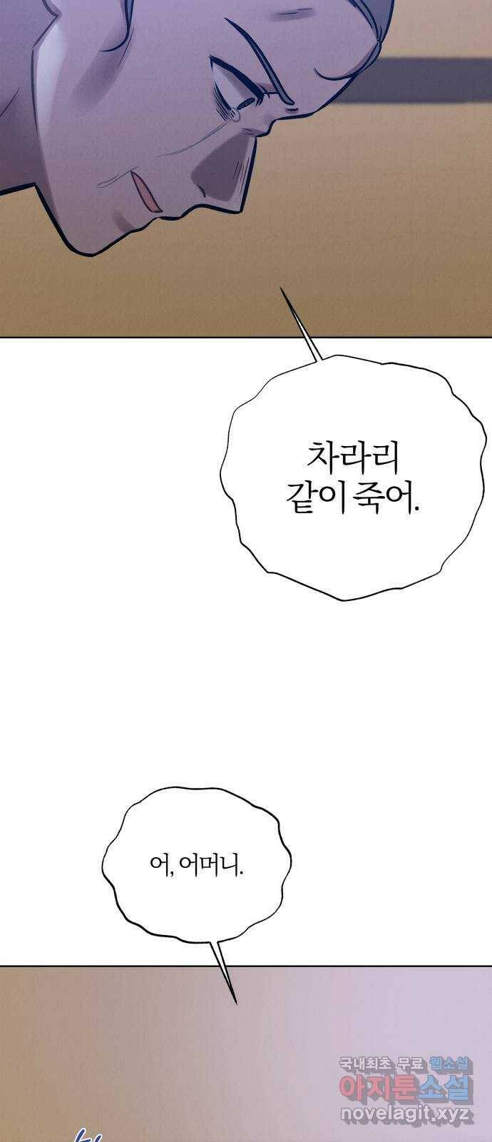 달이 사라진 밤 24화 3