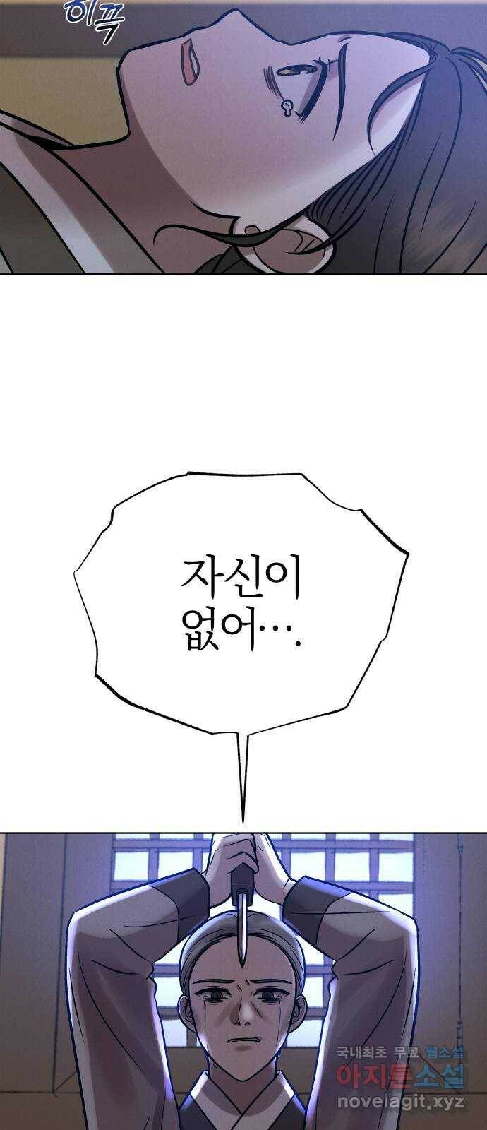 달이 사라진 밤 24화 4