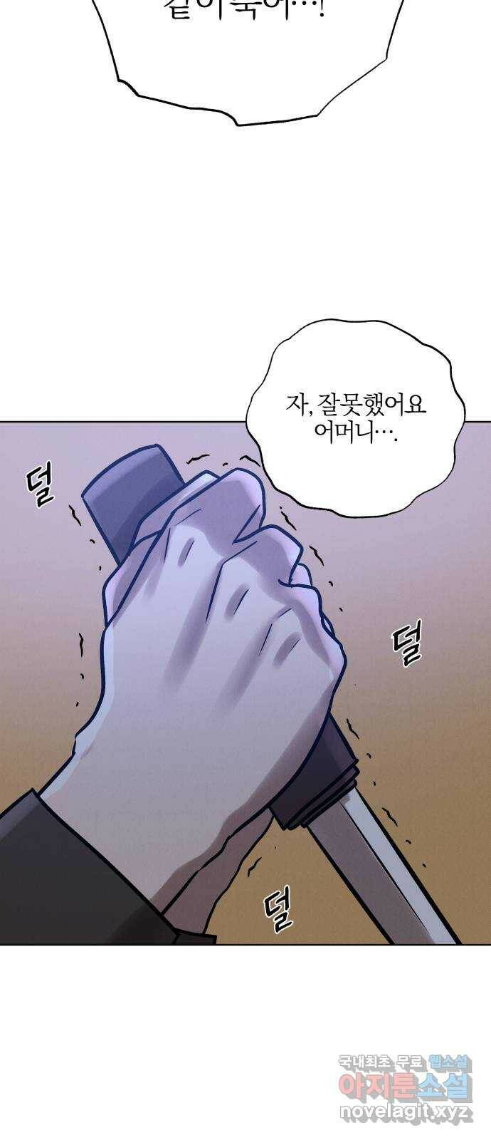 달이 사라진 밤 24화 7