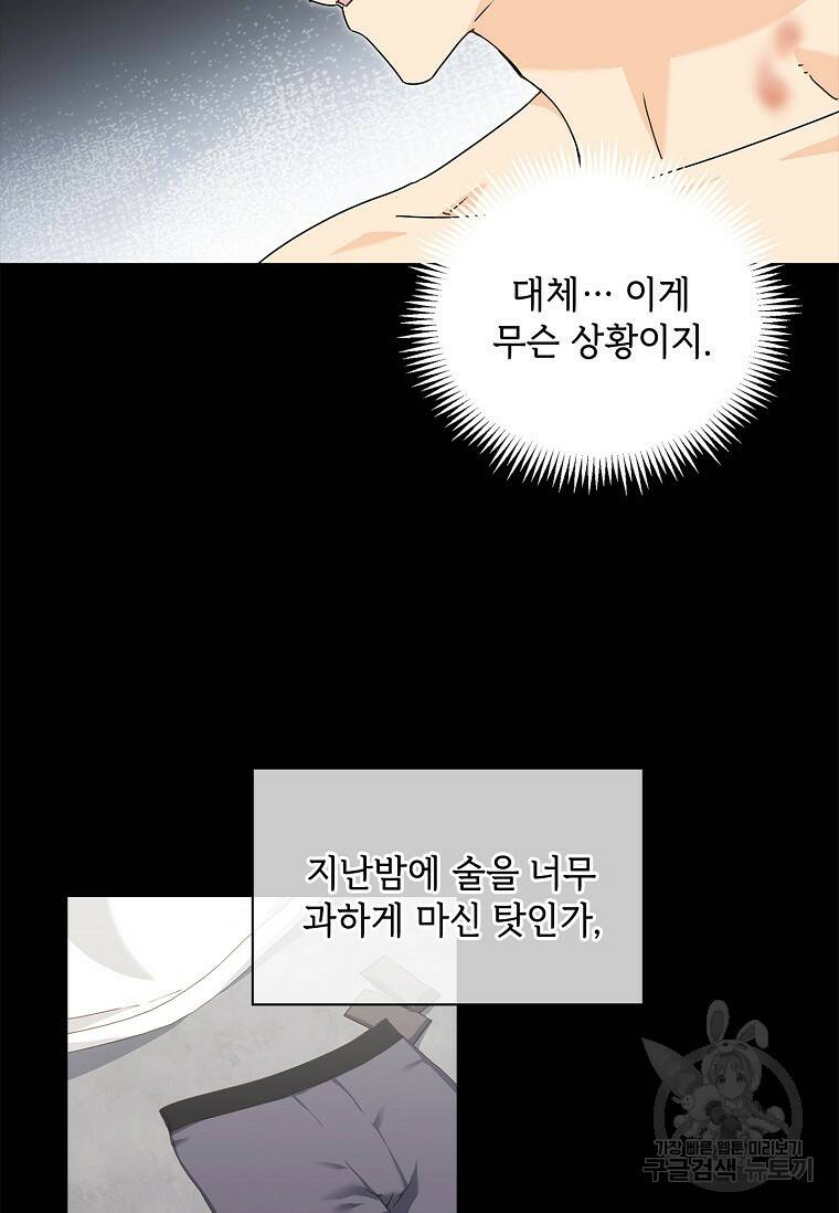 사랑, 하고 있어 4화 3