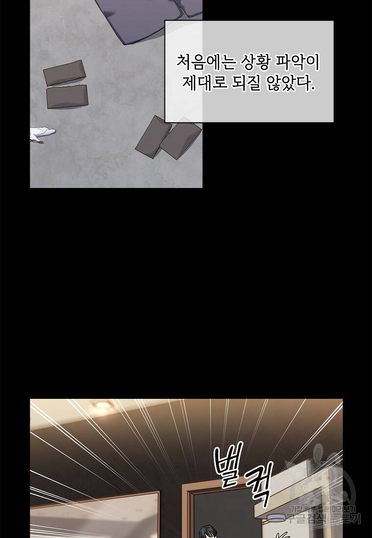 사랑, 하고 있어 4화 4