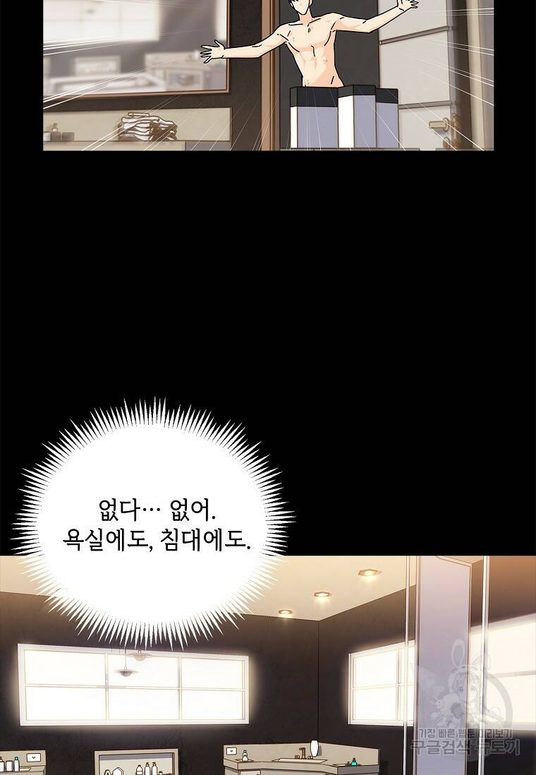 사랑, 하고 있어 4화 5