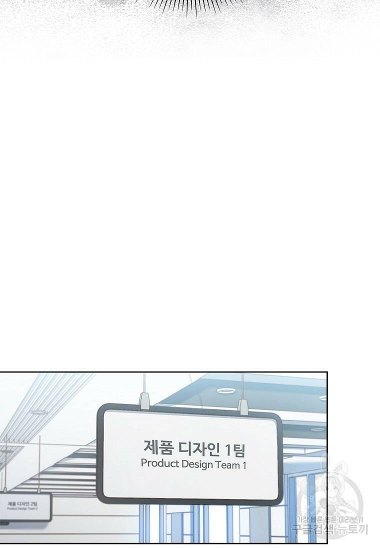 사랑, 하고 있어 4화 8