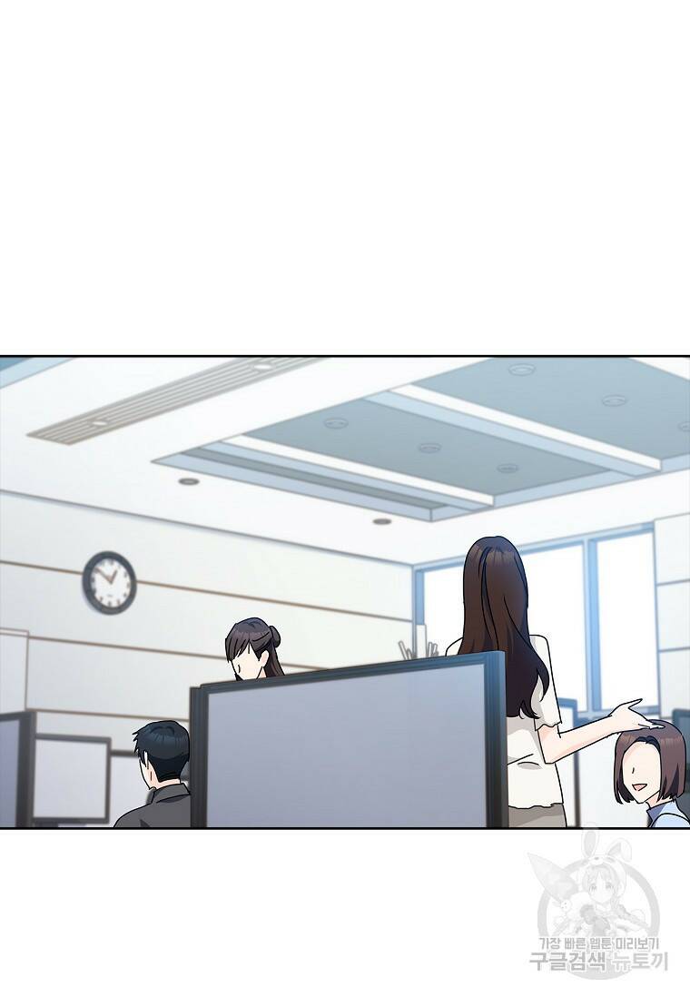 사랑, 하고 있어 4화 9