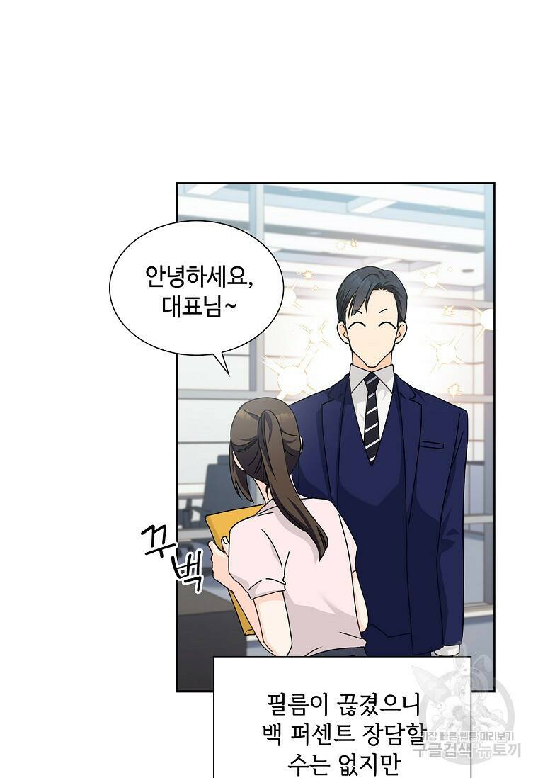 사랑, 하고 있어 4화 10