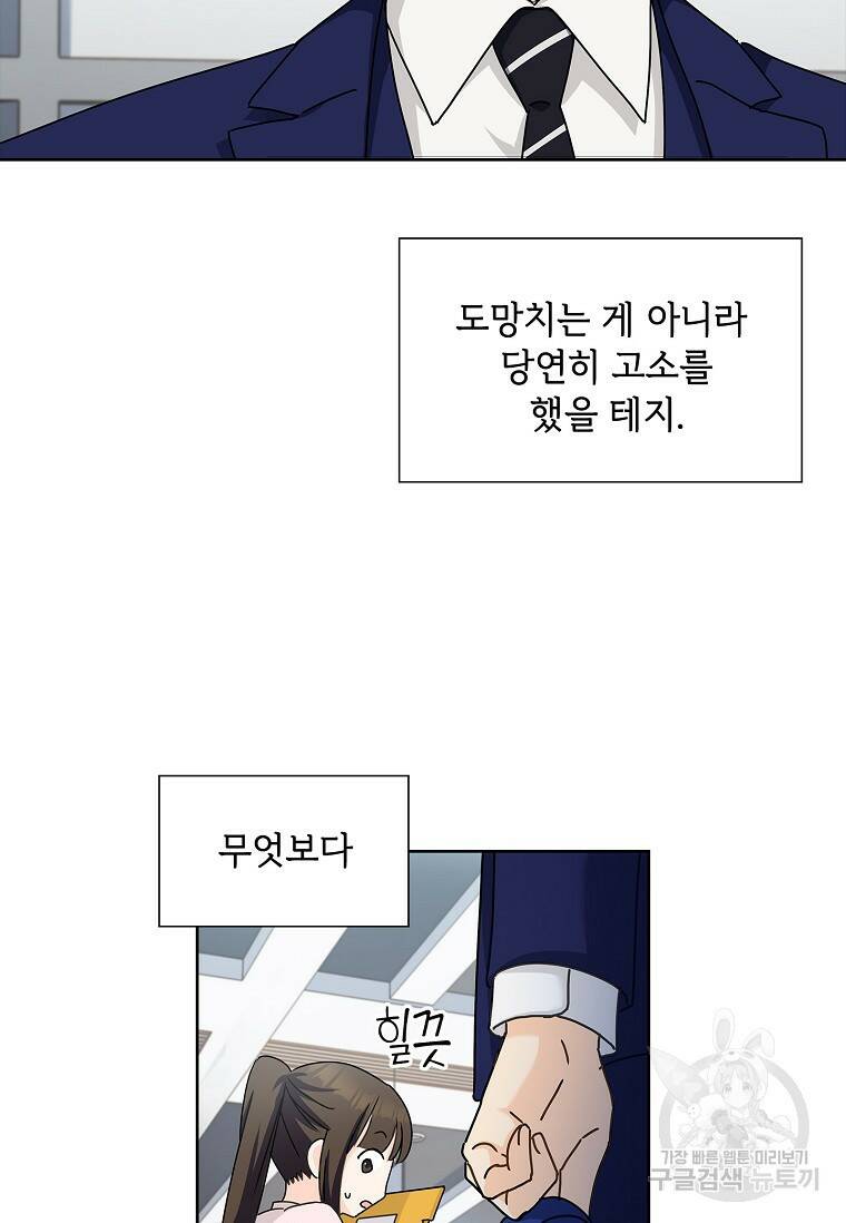 사랑, 하고 있어 4화 12