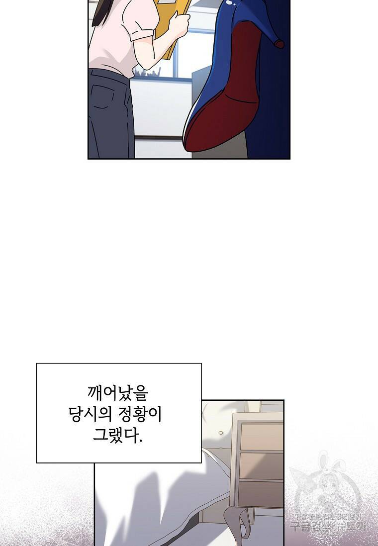 사랑, 하고 있어 4화 13