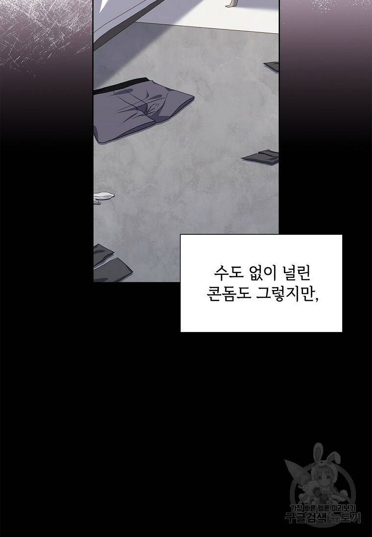 사랑, 하고 있어 4화 14