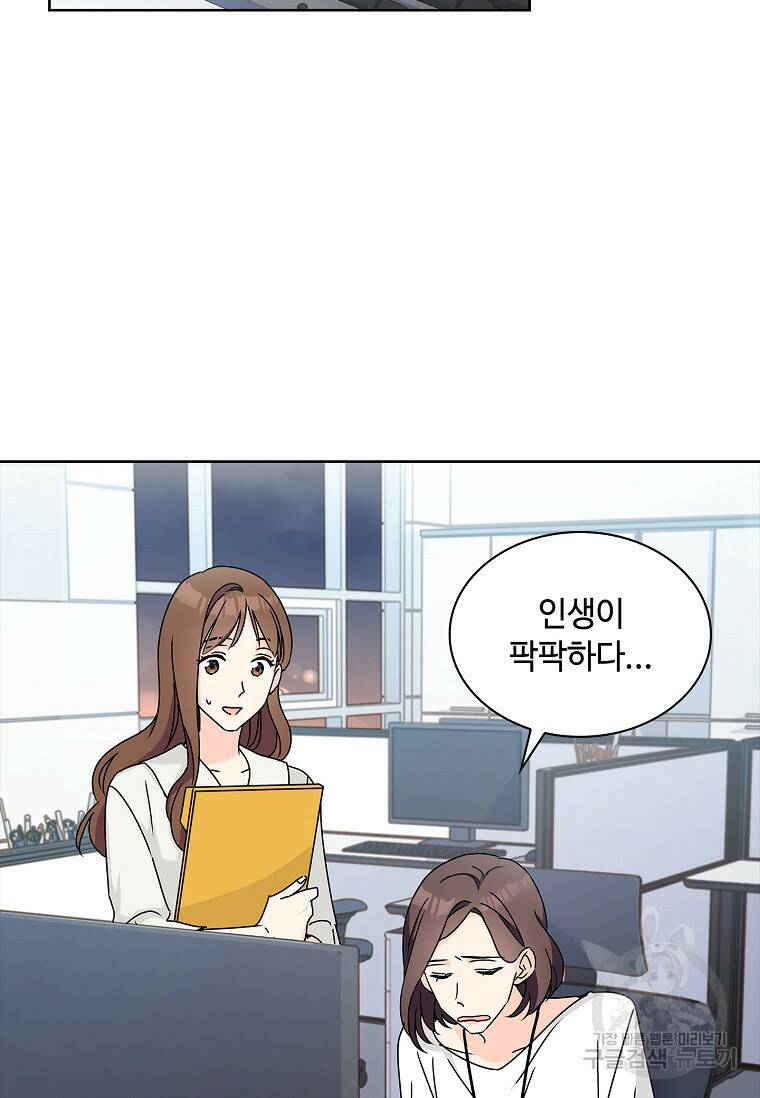 사랑, 하고 있어 4화 27