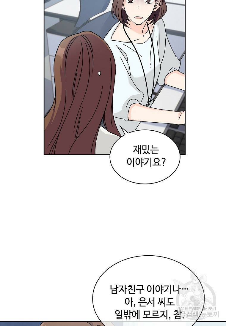 사랑, 하고 있어 4화 29