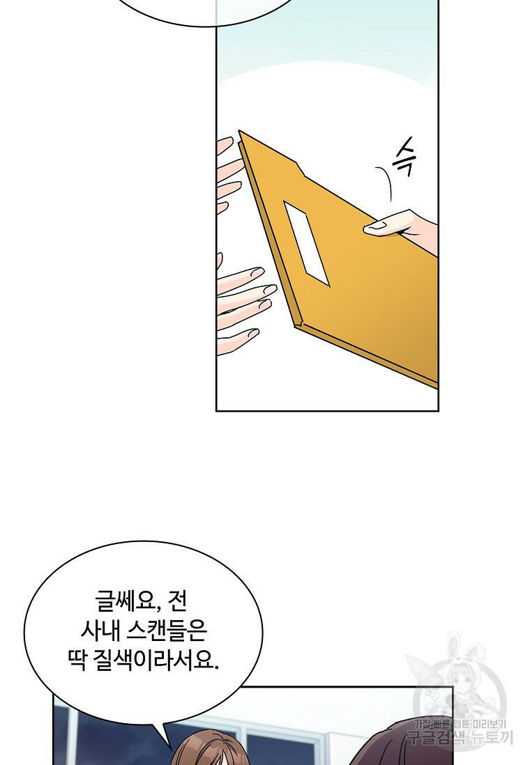 사랑, 하고 있어 4화 31