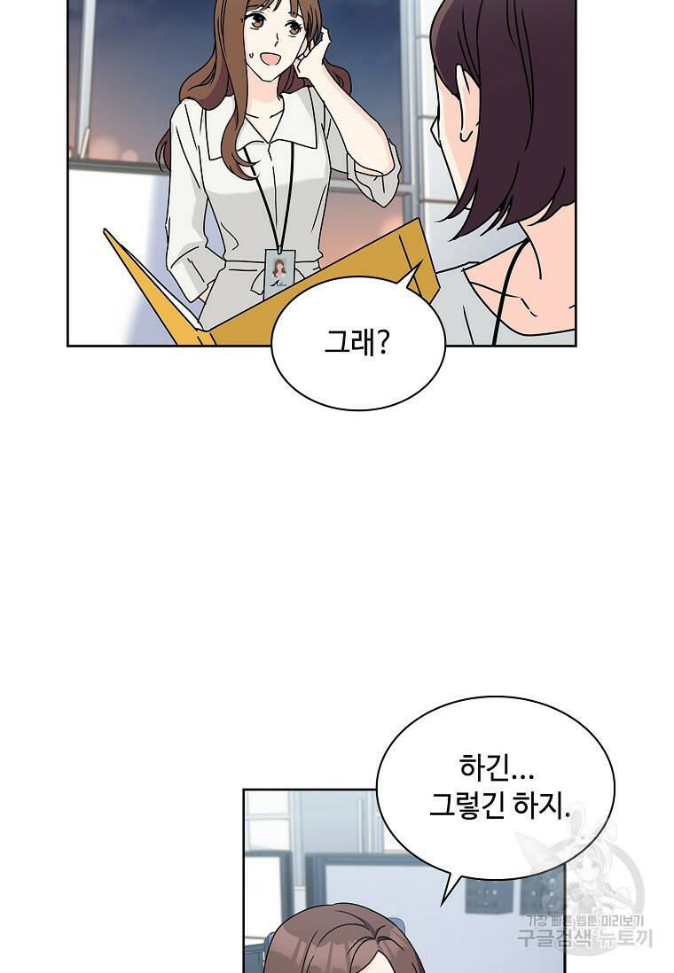 사랑, 하고 있어 4화 32