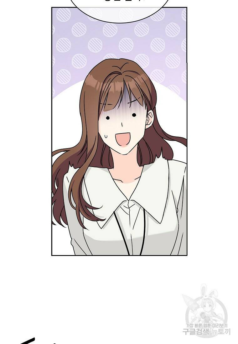 사랑, 하고 있어 4화 34